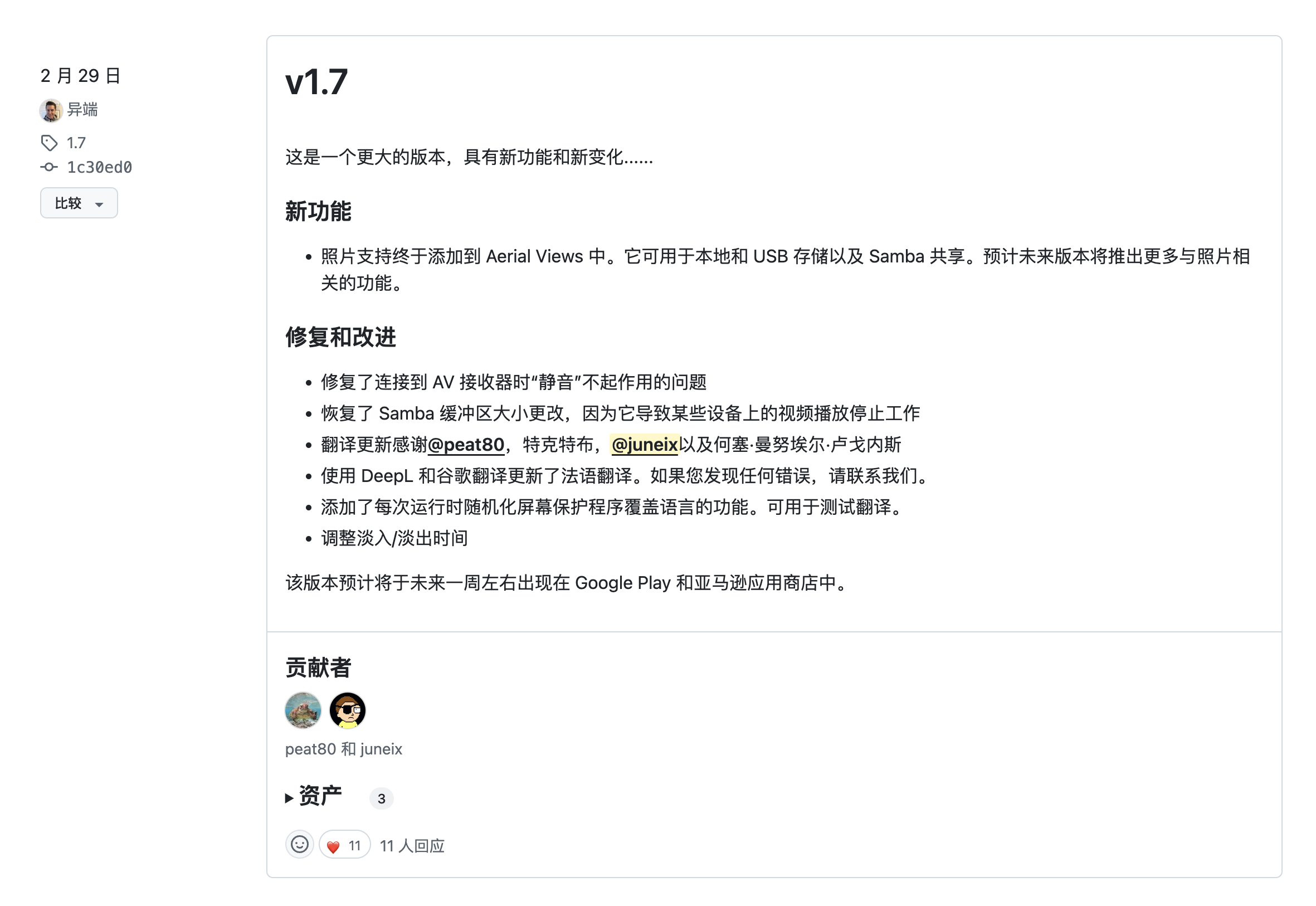 更新说明